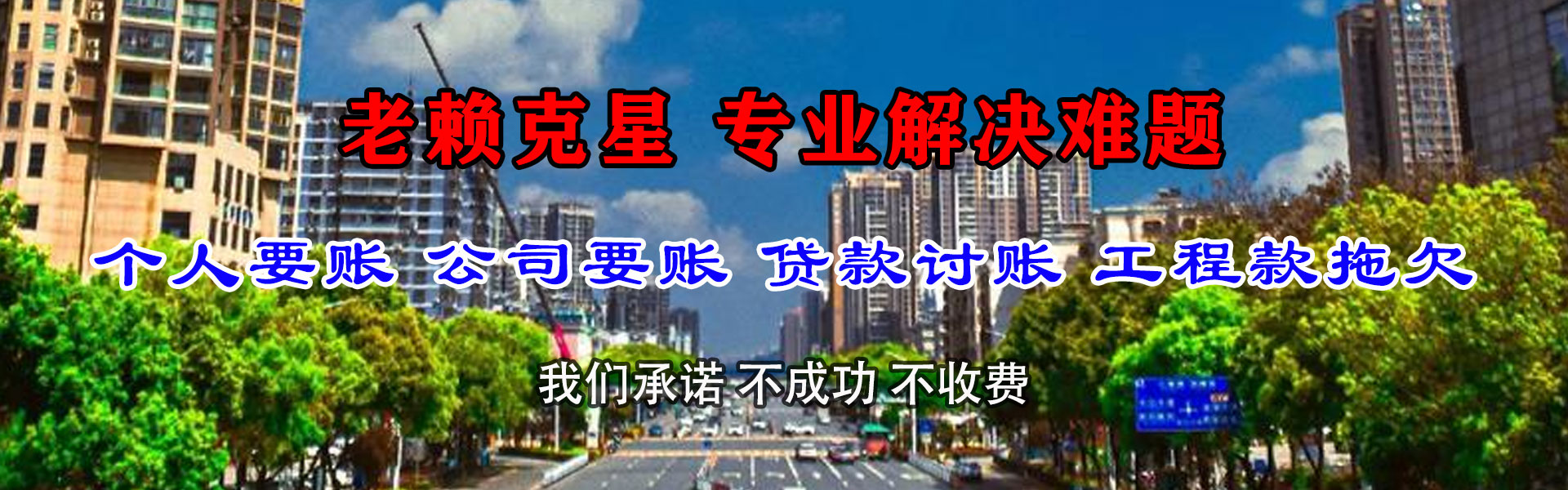 建瓯要账公司