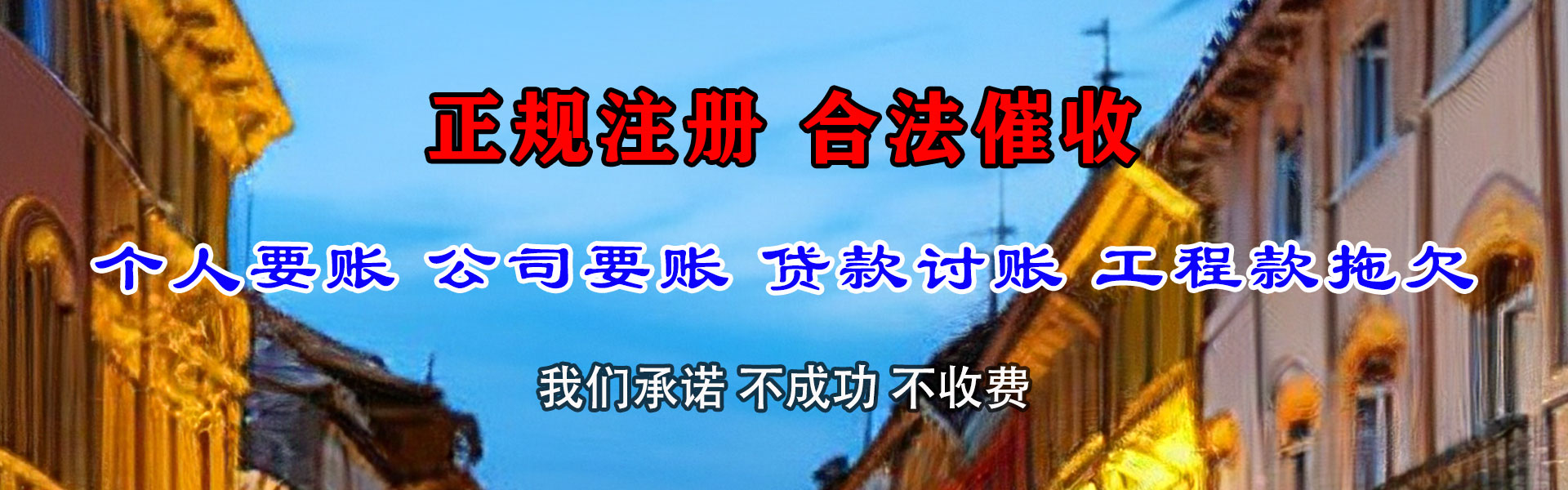 建瓯追债公司